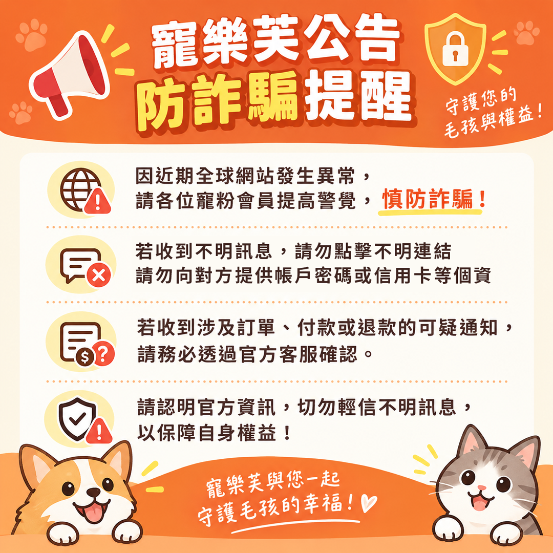  | 寵樂芙PetLove
