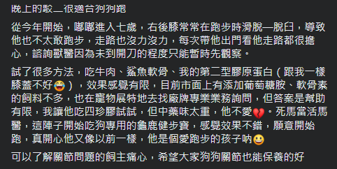 龜鹿健步寶評價－心得推薦2.png