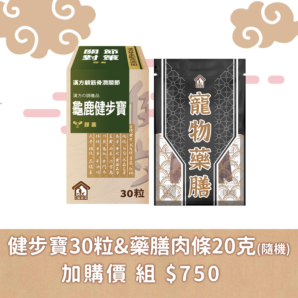加價購