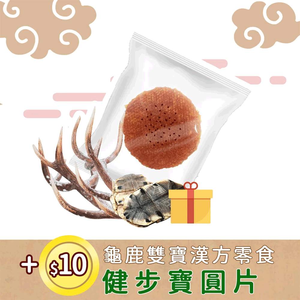 +10健步寶圓片