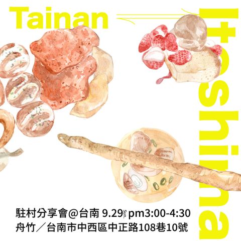 分享會ig_工作區域 1 複本 2