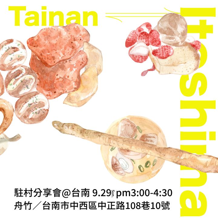 分享會ig_工作區域 1 複本 2