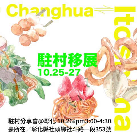分享會ig_工作區域 1 複本