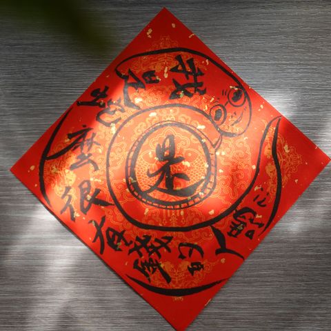 春聯賀卡_工作區域 1 複本