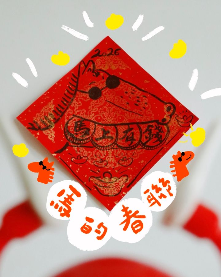 馬2