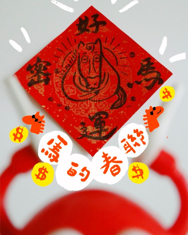 馬4