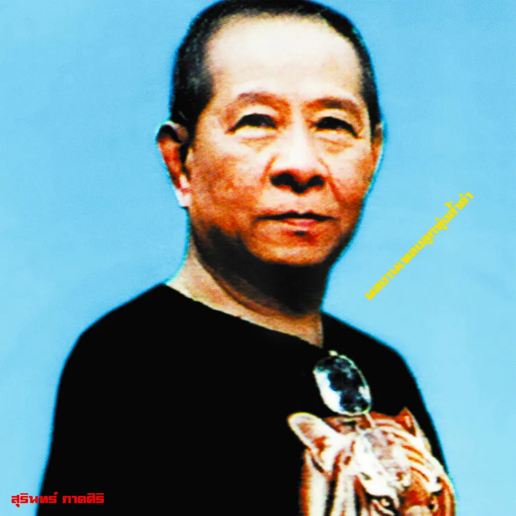 vasurinphak.jpg