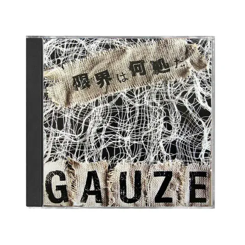 gauze-wherecd