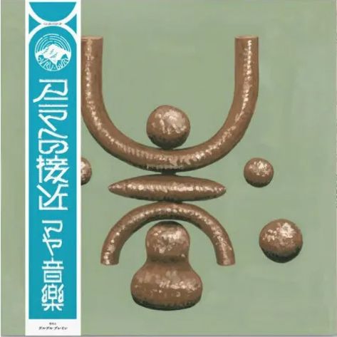 Pre-Order : Maya Ongaku 