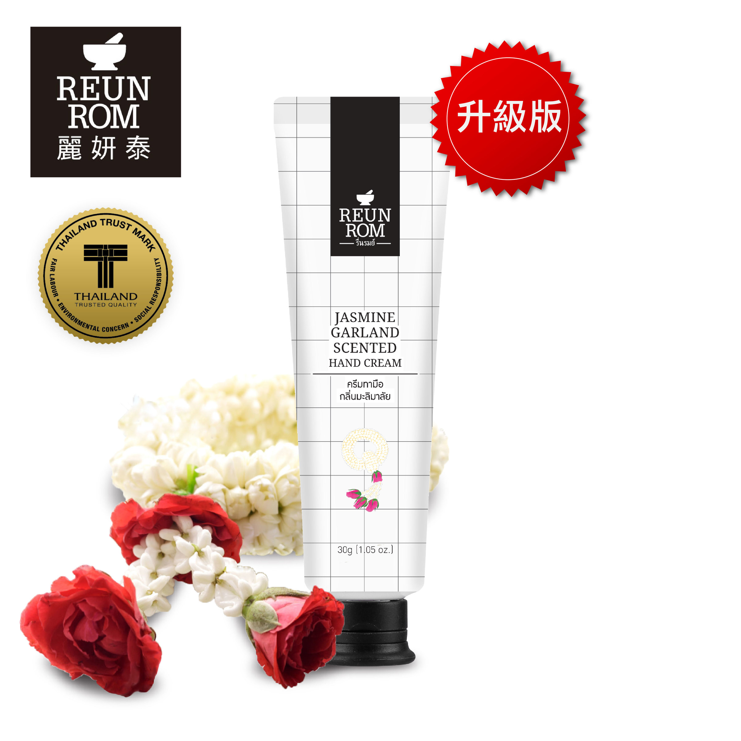 新款白色護手霜-茉莉花1000 px× 1000px-02.jpg