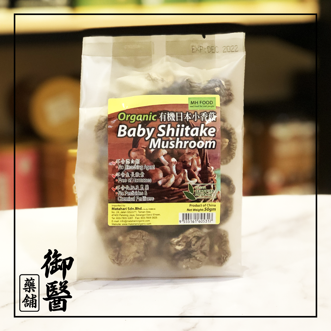 Baby Shiitake Mushroom.png