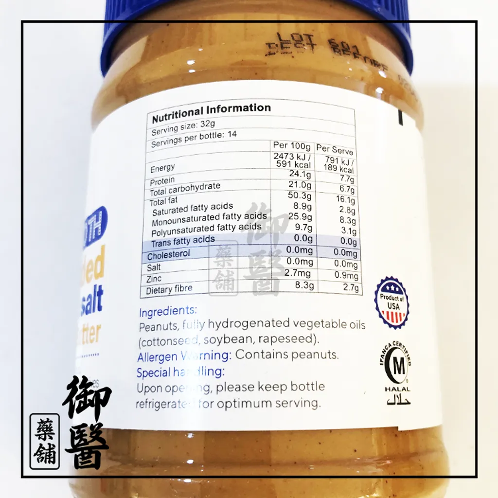 Yogood Peanut Butter Smooth Crunchy 453g Yu Yi Herbs Organic Sdn Bhd