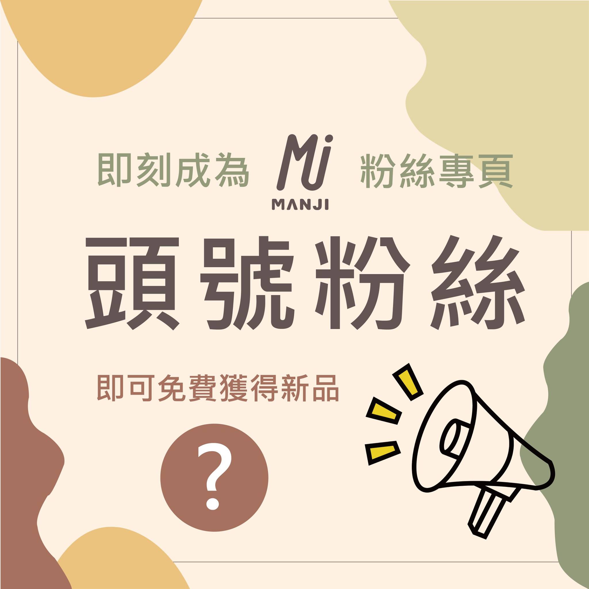 即刻成為ＭＪ頭號粉絲