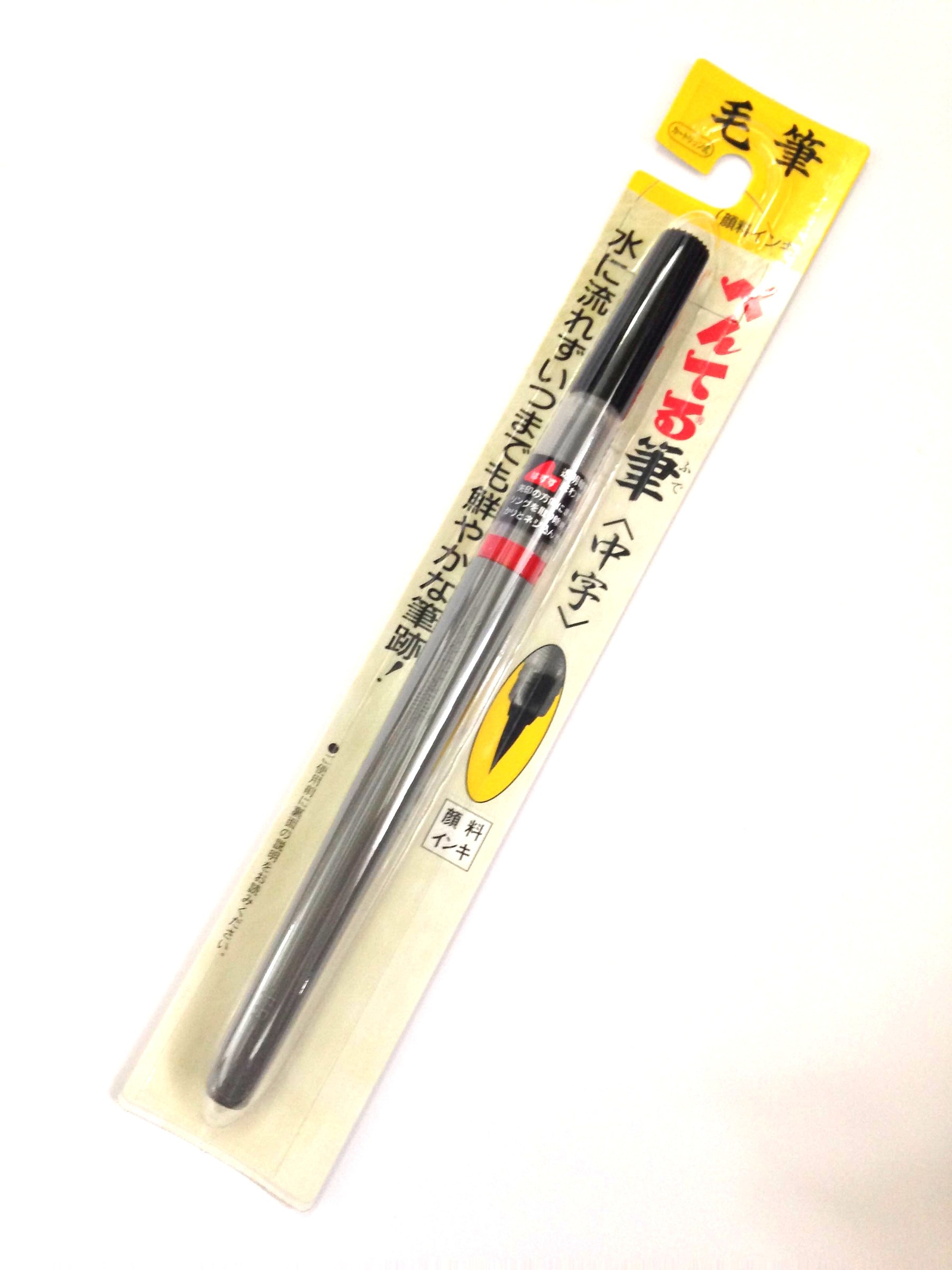 Pentel Brush Medium.JPG