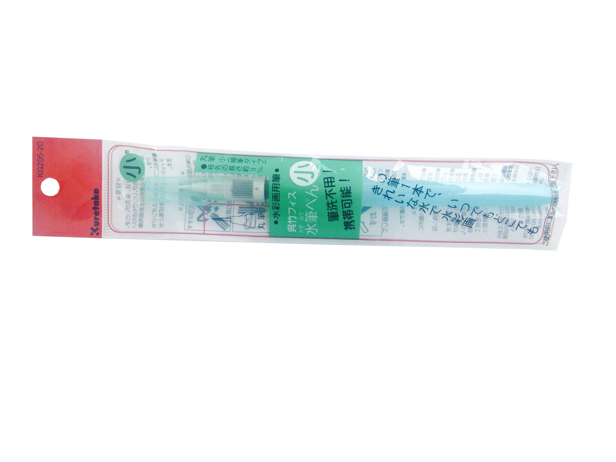 KURETAKE Waterbrush Fine.JPG