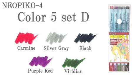NEOPIKO-4 Set D.JPG