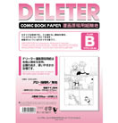Comic Paper B4 Type B 110.jpg