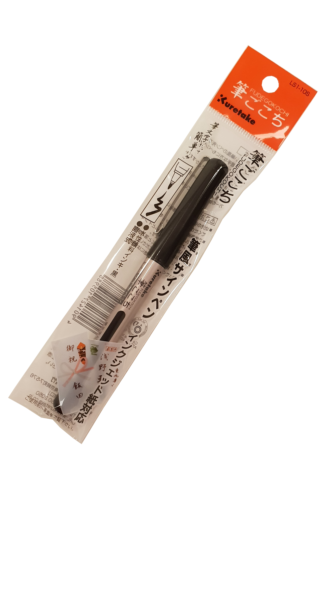 Kuretake Fudegokochi L.jpg