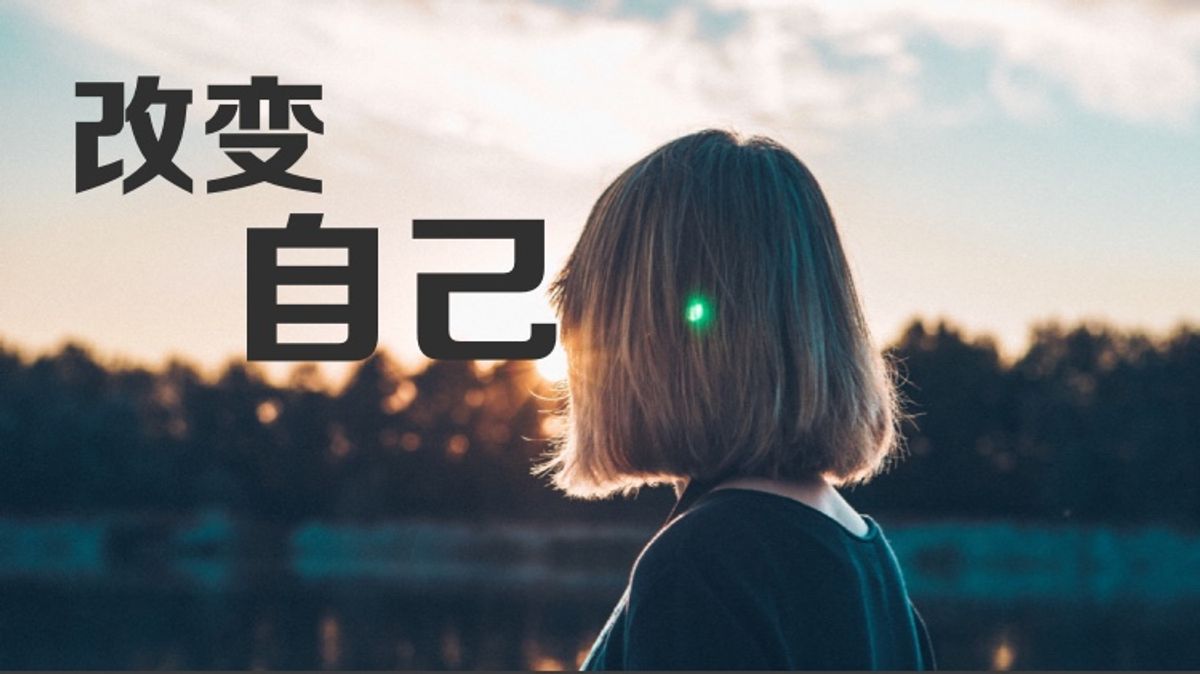 一個人「沒出息」的5種表現