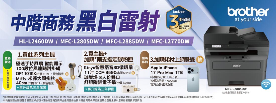 20250326_Brother_2025.04-06_CRM BN_5專業A3