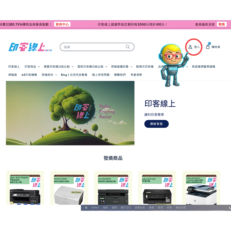 會員介紹1
