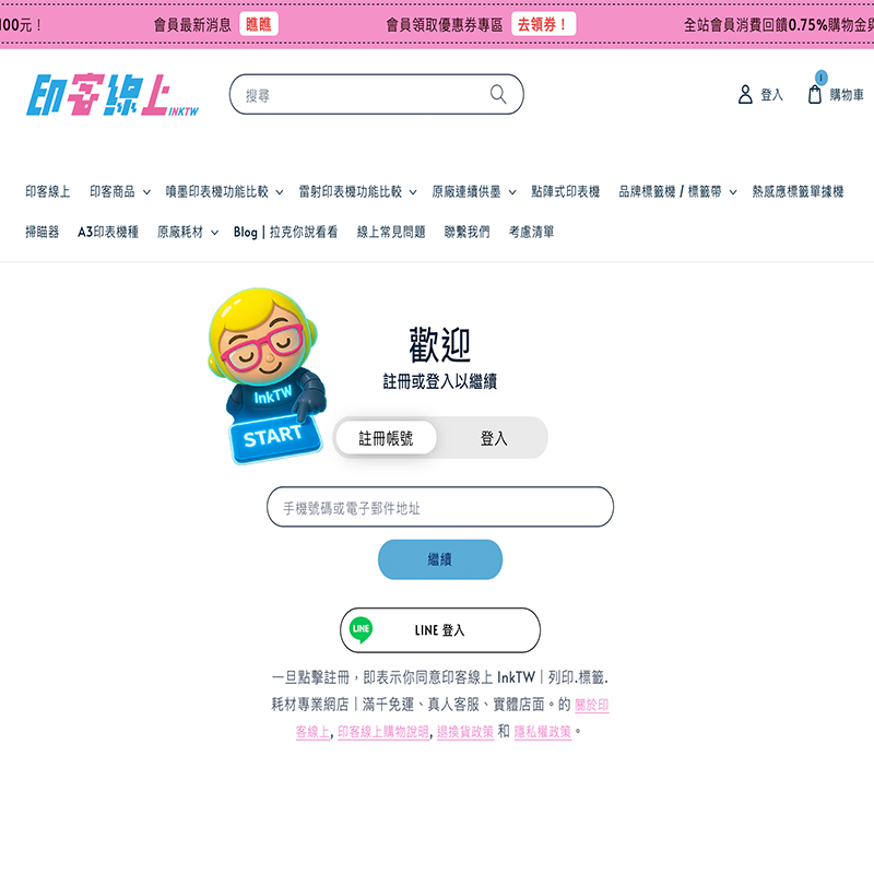 會員介紹2