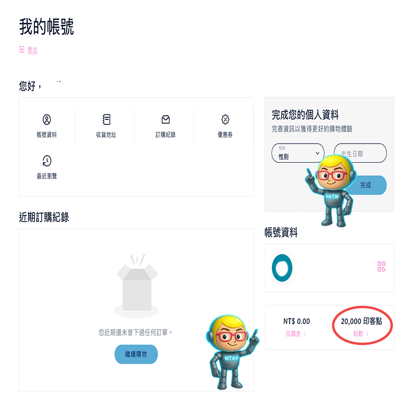 會員介紹3