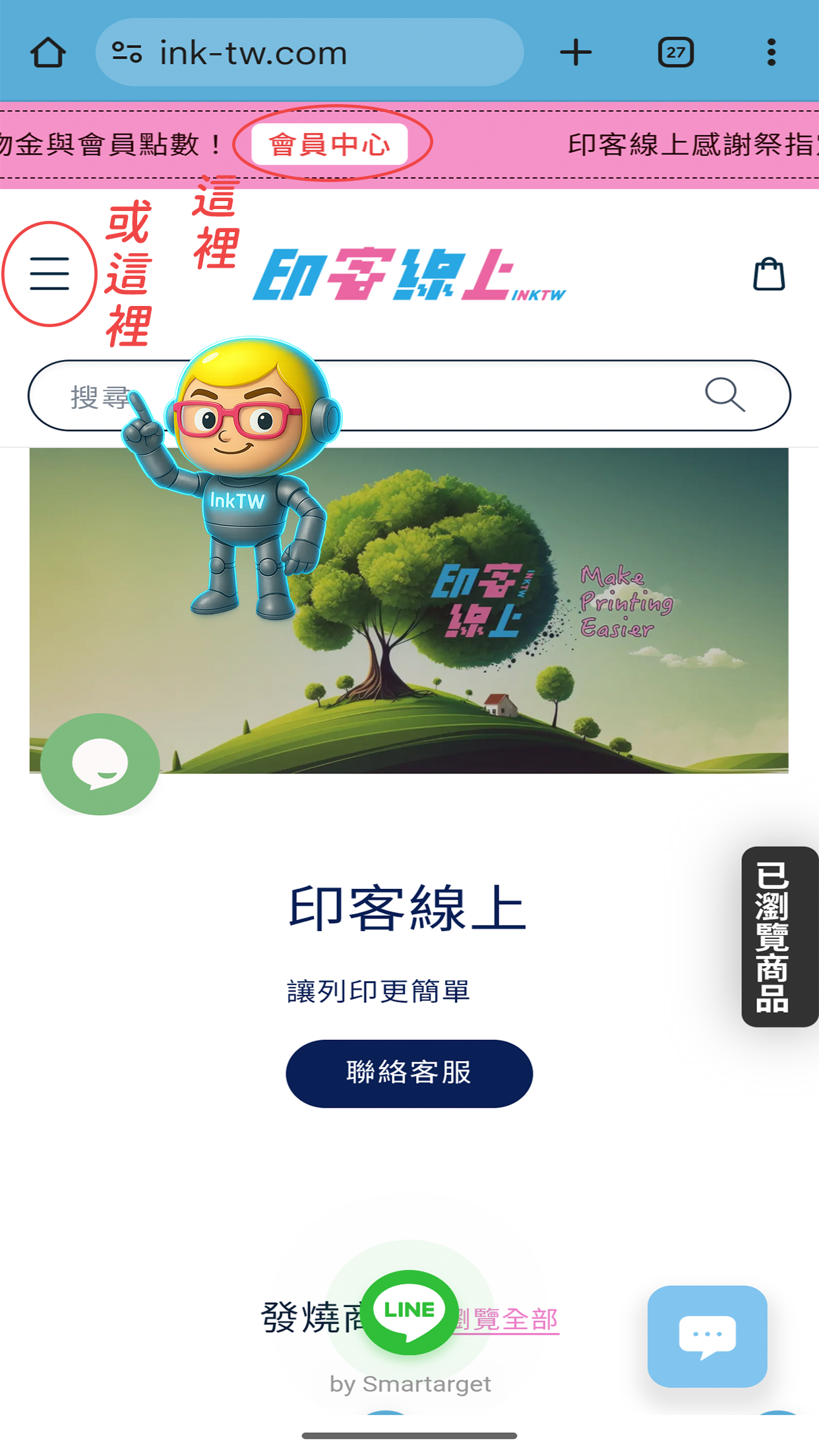 會員介紹5