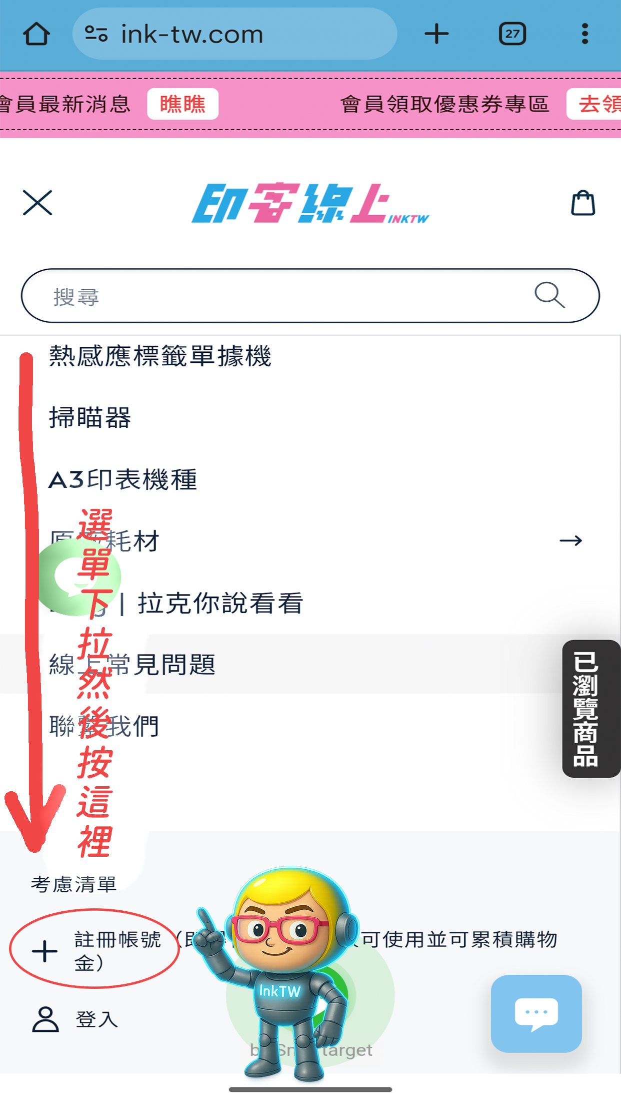 會員介紹6