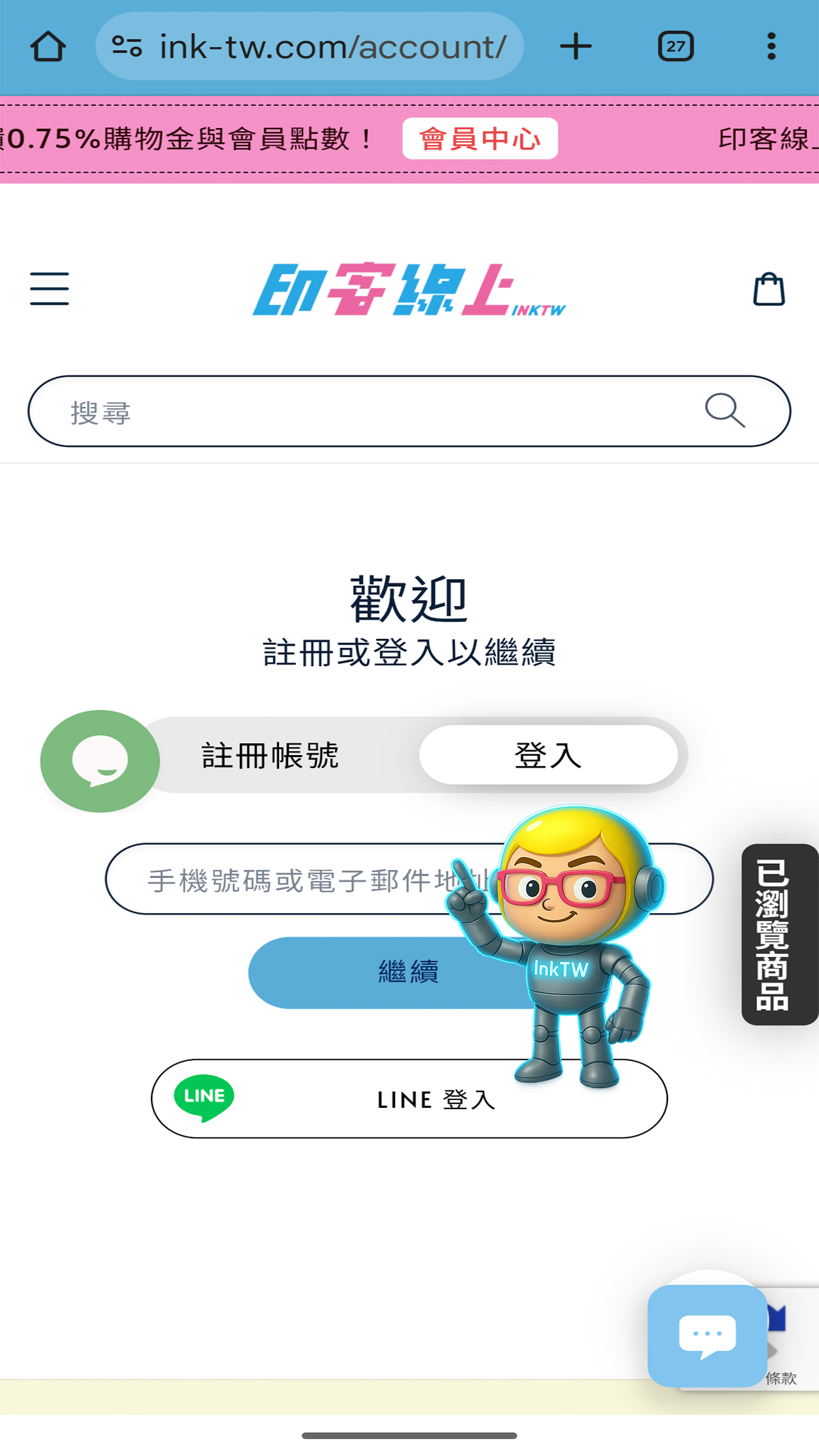 會員介紹7