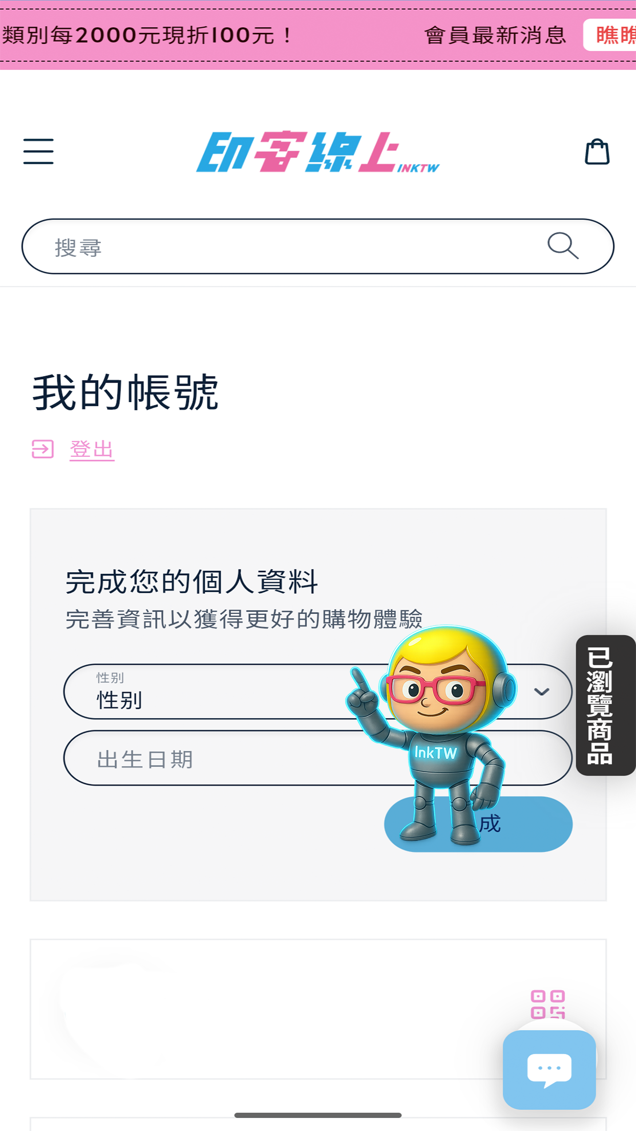 會員介紹8
