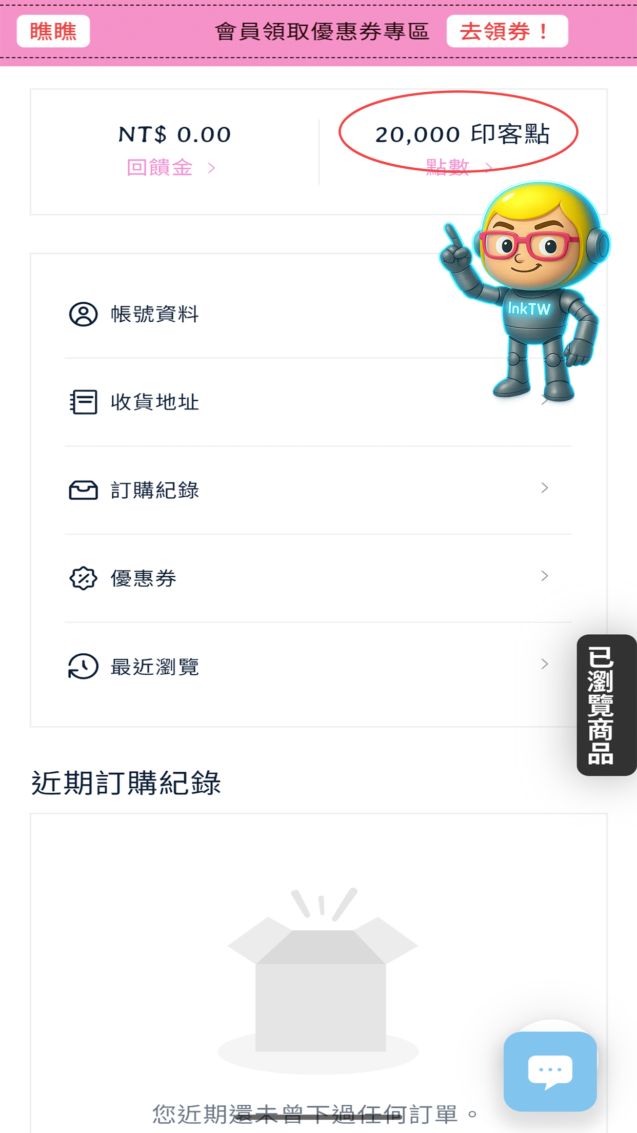 會員介紹8