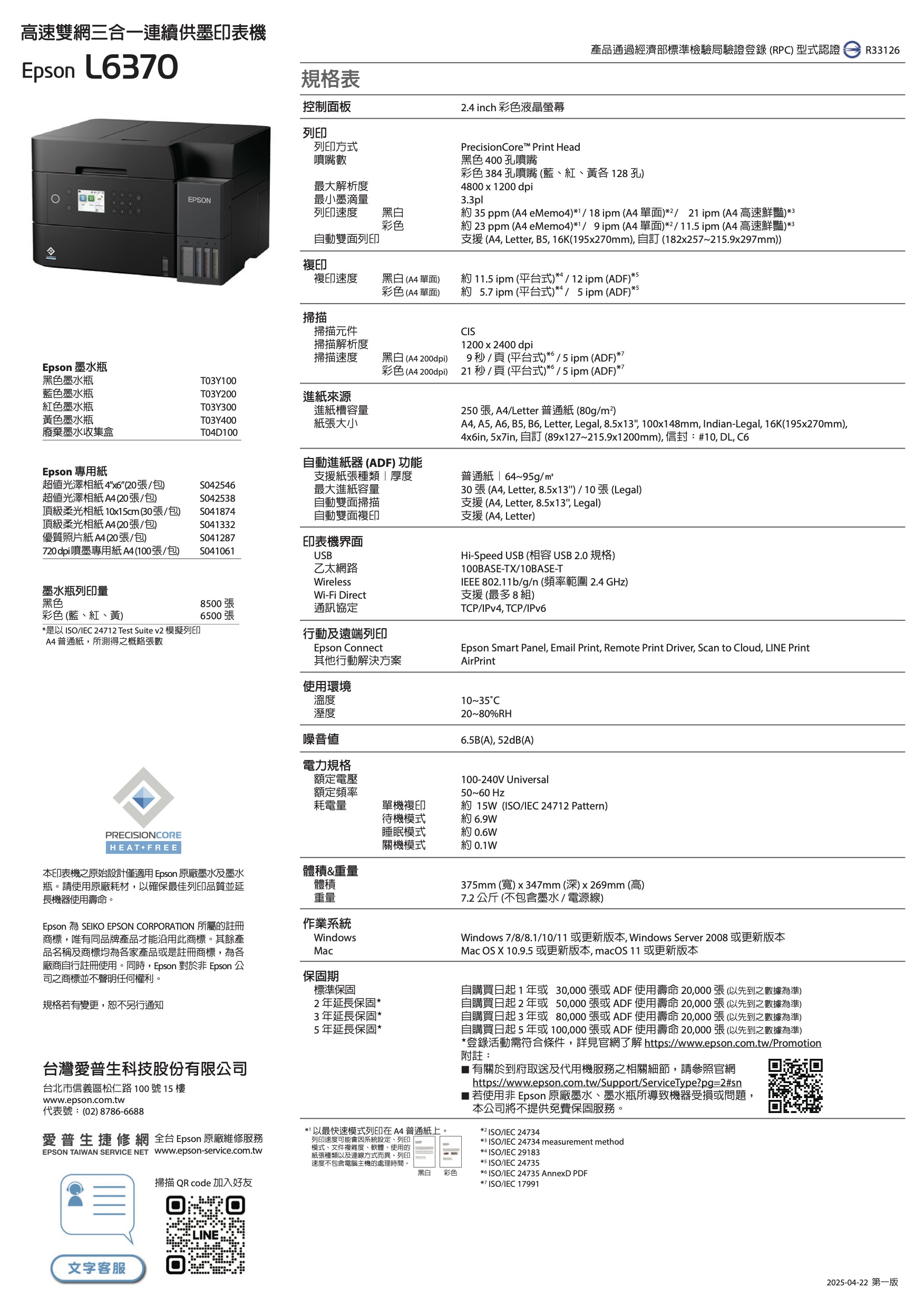 C11CL43506_L6370_spec
