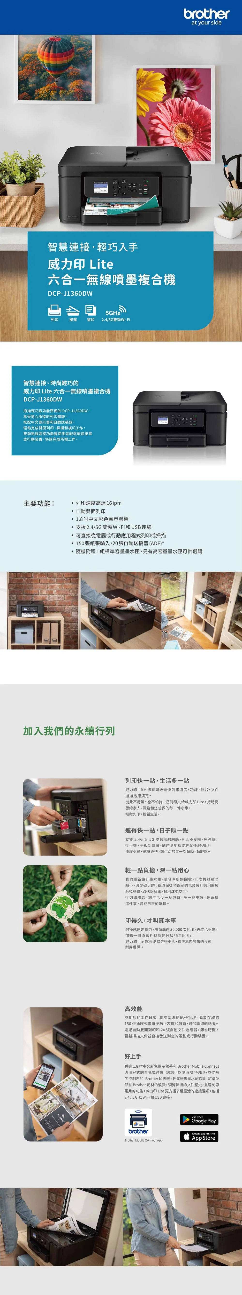 20250326_Brother_2025.04-06_CRM BN_5專業A3