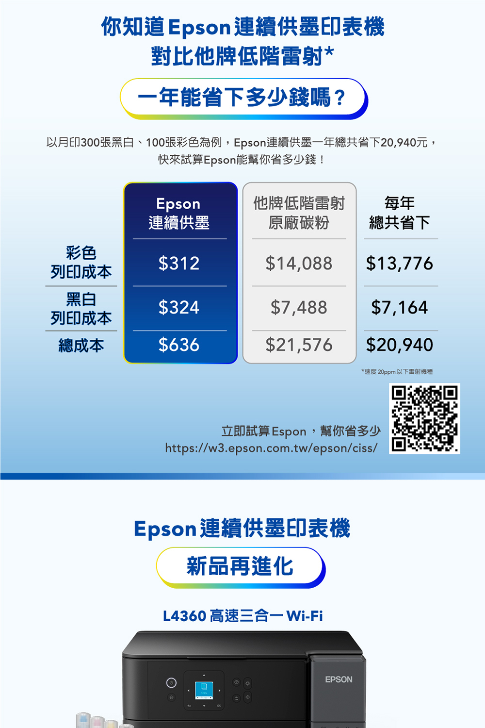 EPSON  INTRO-1.jpg
