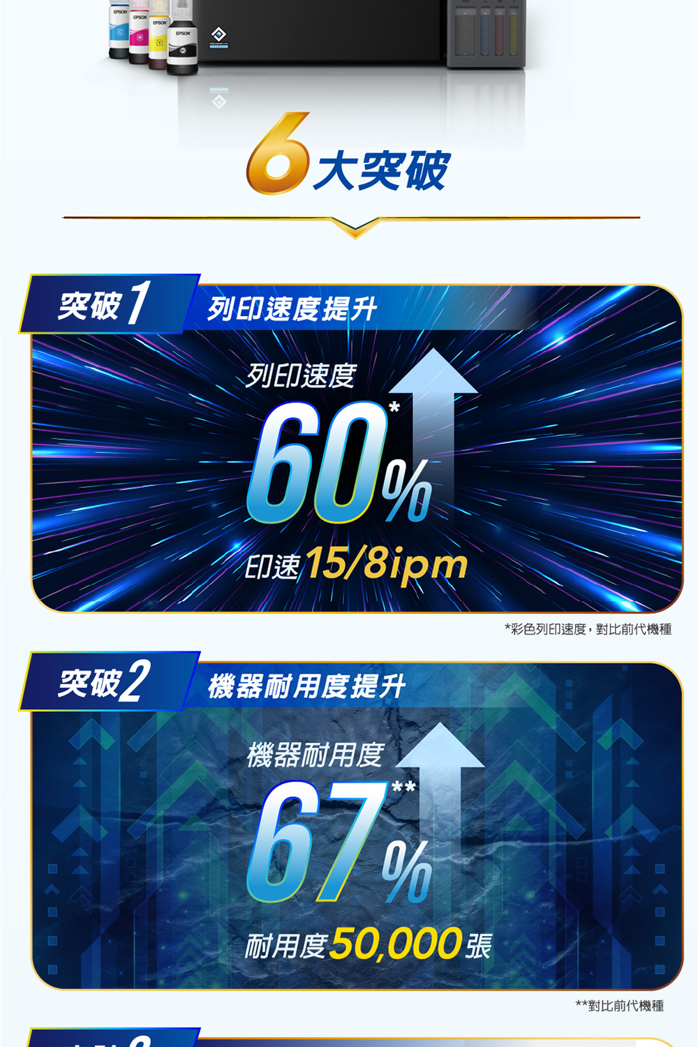 EPSON  INTRO-2.jpg