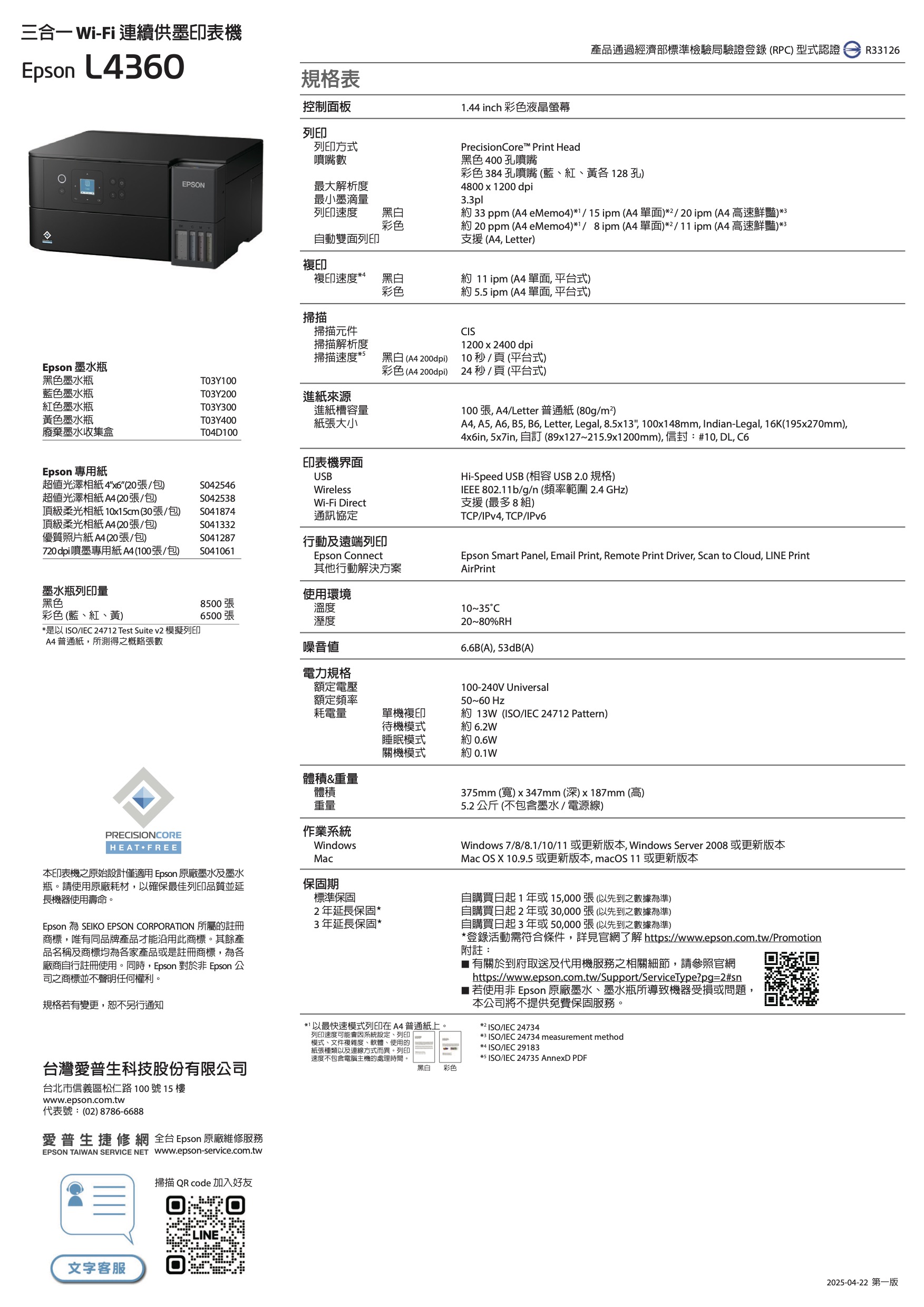 C11CL41514_L4360_spec