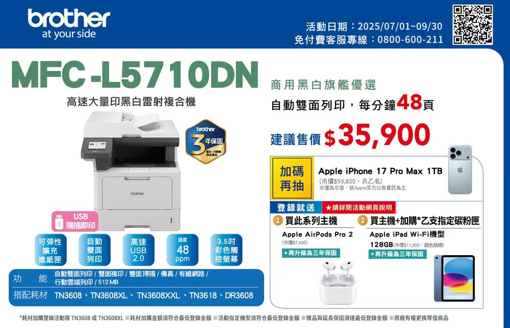20250326_Brother_2025.04-06_CRM BN_5專業A3