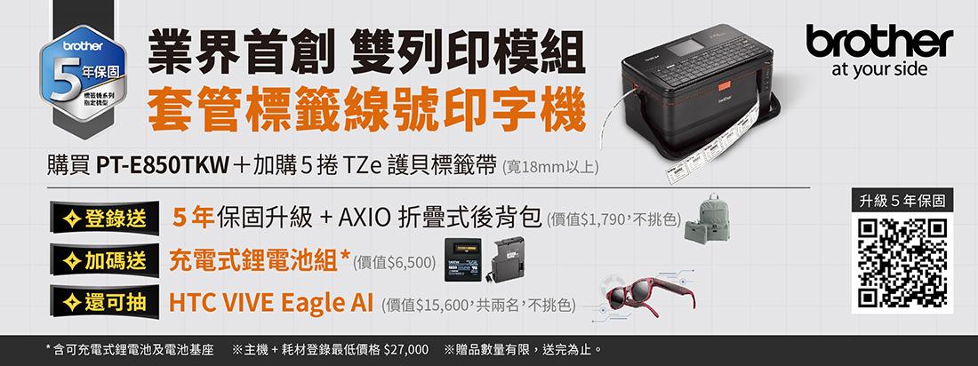 Brother 套管標籤機貼文_F_CC_0926_CRM BN