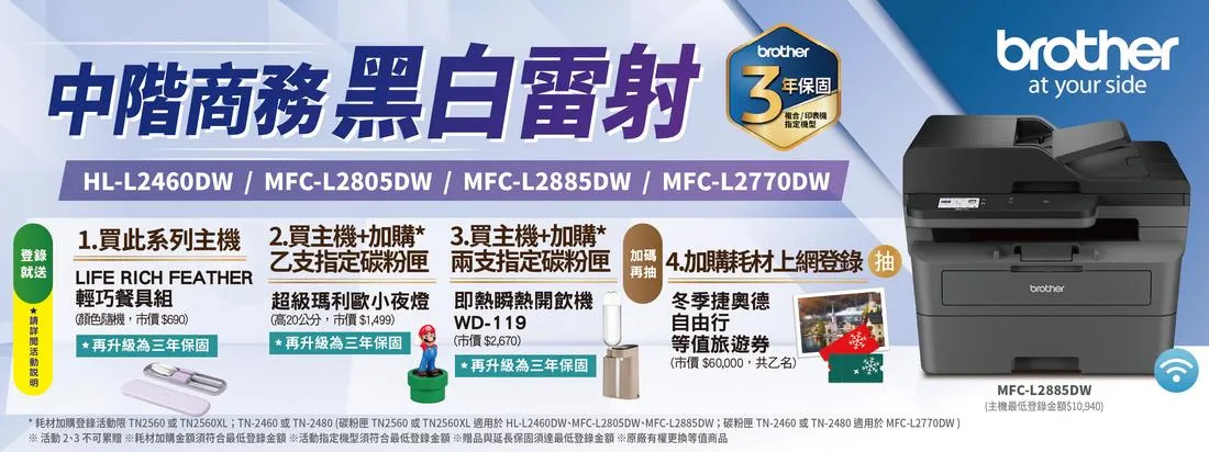 20250326_Brother_2025.04-06_CRM BN_5專業A3