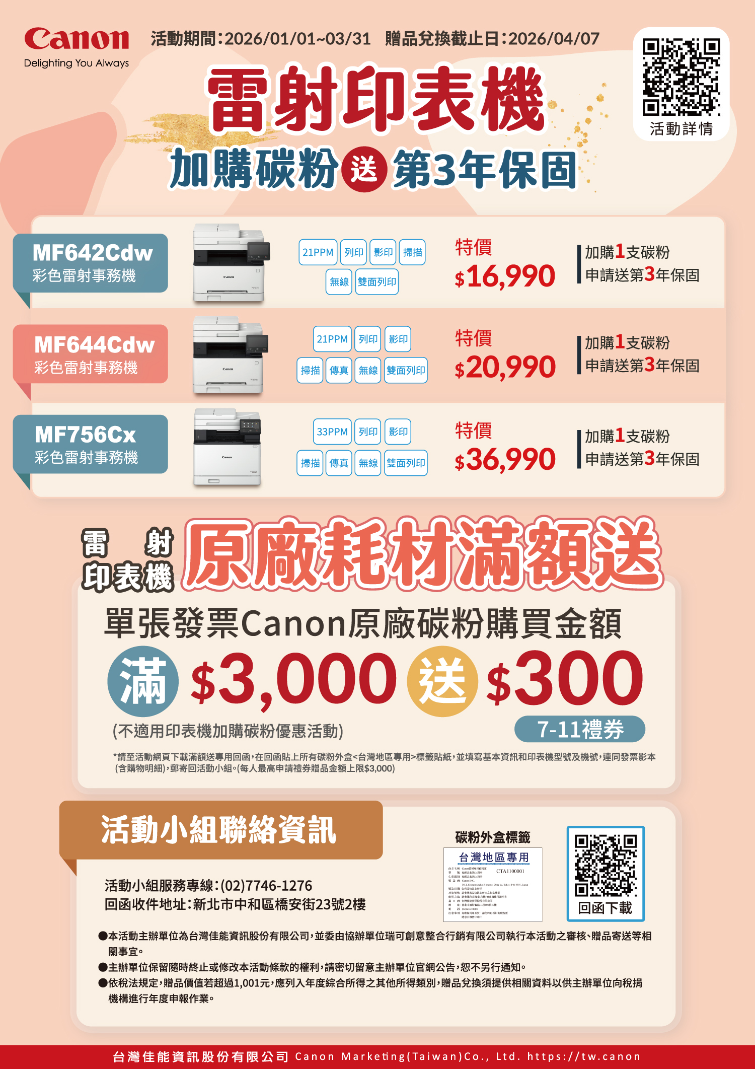 截圖 2024-04-03 凌晨12.48.07