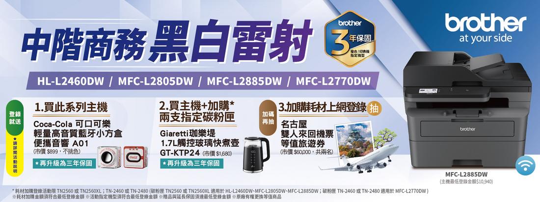 20250326_Brother_2025.04-06_CRM BN_5專業A3