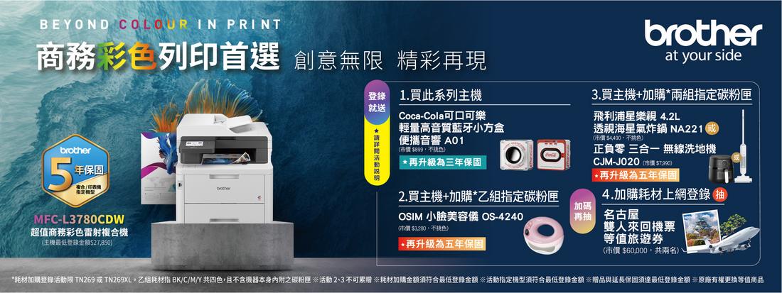 20250326_Brother_2025.04-06_CRM BN_5專業A3