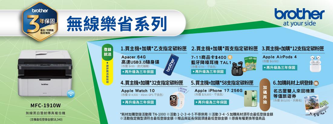 20250326_Brother_2025.04-06_CRM BN_5專業A3