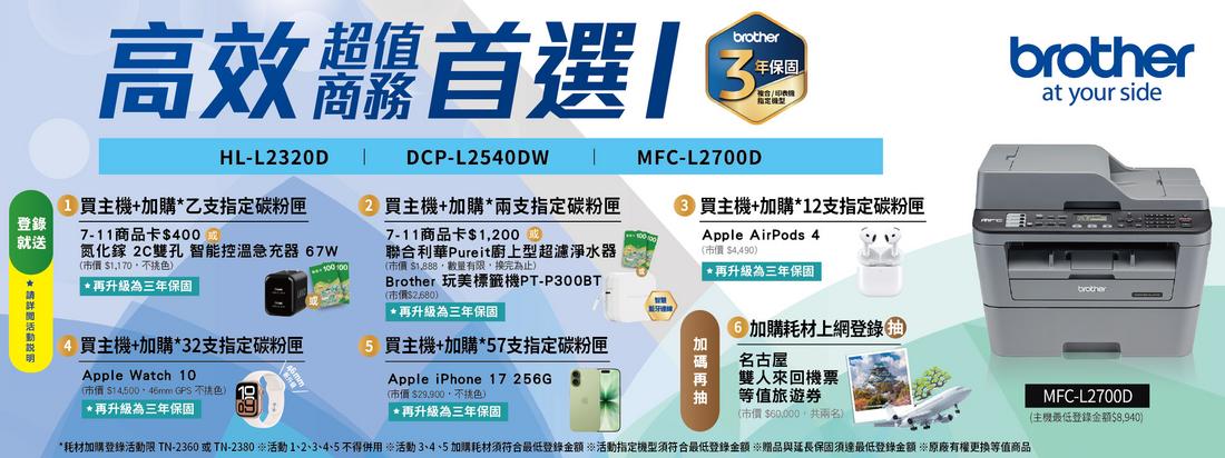 20250326_Brother_2025.04-06_CRM BN_5專業A3