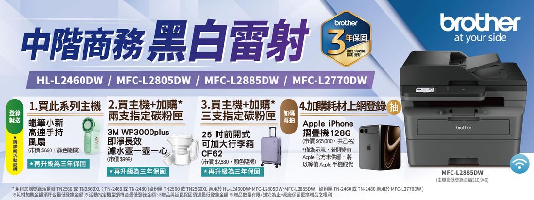 20250326_Brother_2025.04-06_CRM BN_5專業A3