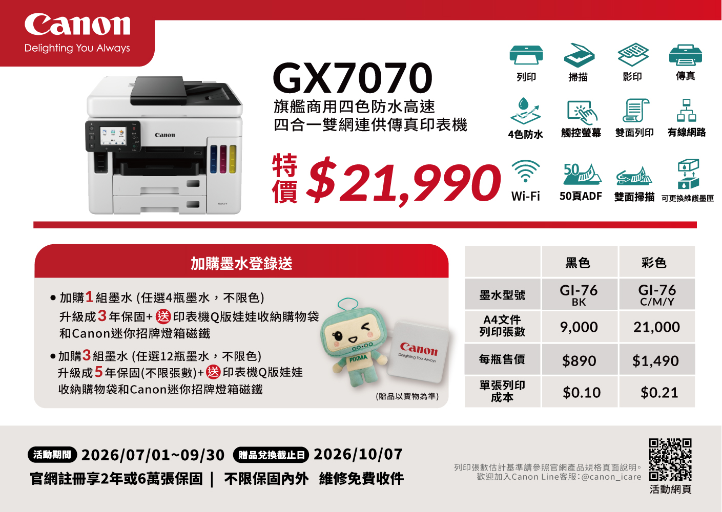 A6小卡-GX7070