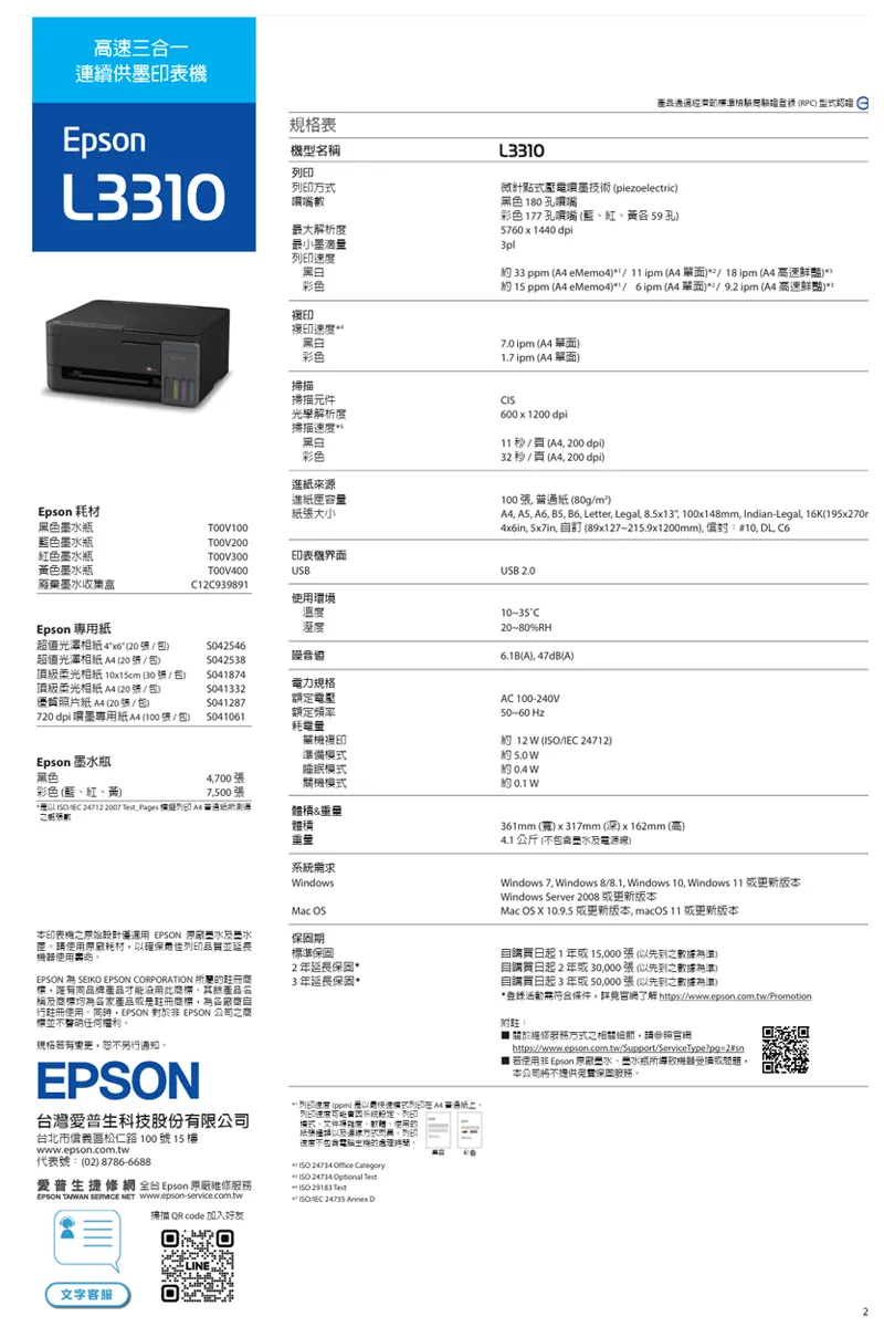 EPSON ALL INTRO-2.jpg