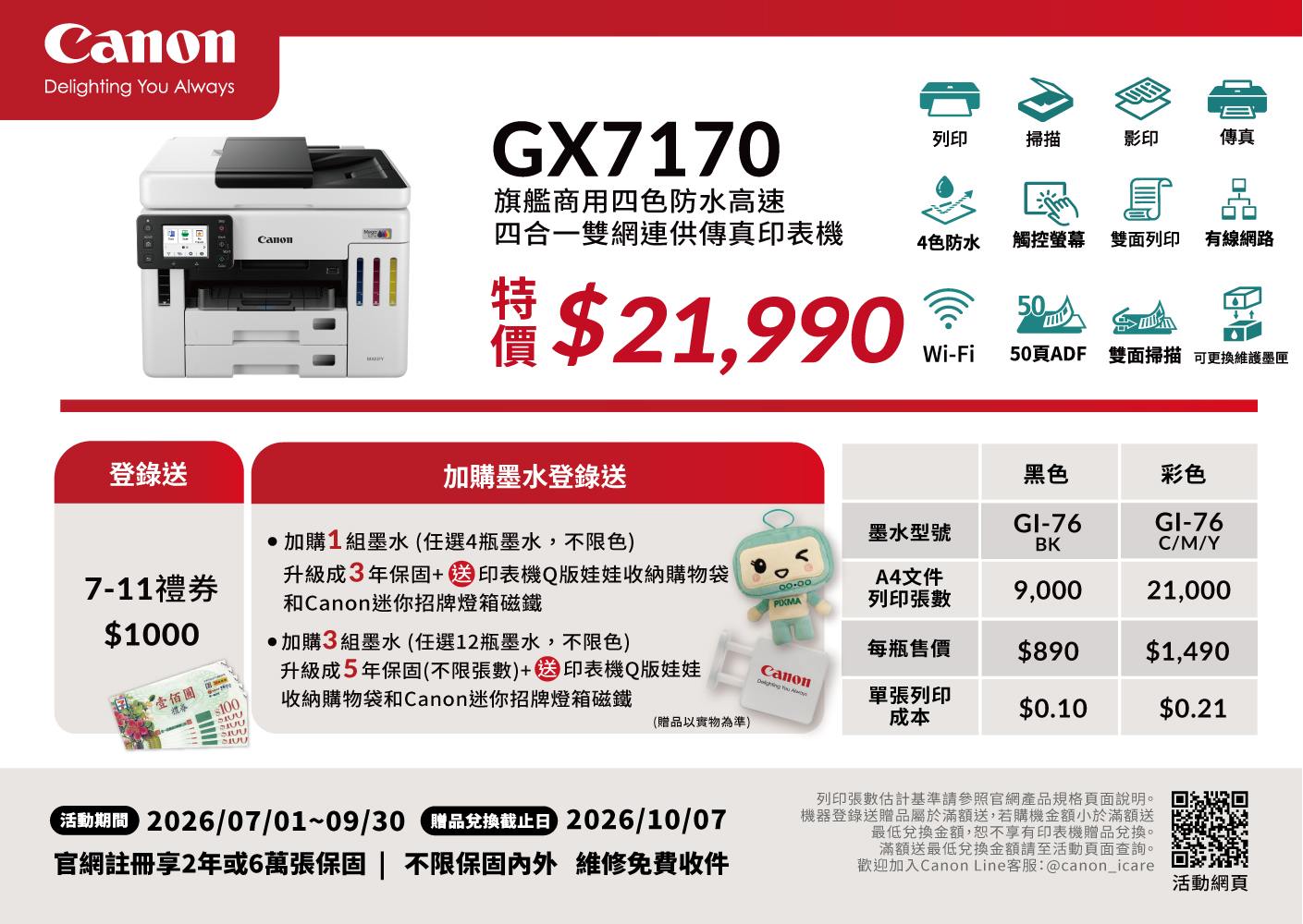A6小卡-GX7070