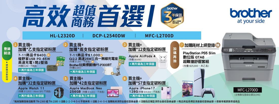 20250326_Brother_2025.04-06_CRM BN_5專業A3